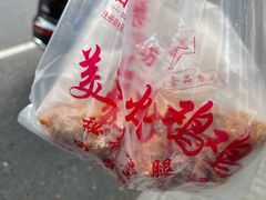 -白纸坊美式炸鸡