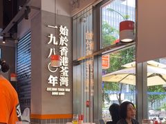 -肥韬茶餐厅(海上世界店)