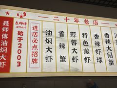 -聂师傅油焖大虾