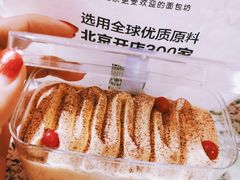 -味多美蛋糕(六道口店)