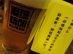 -麦落精酿啤酒餐吧(先农大院店)