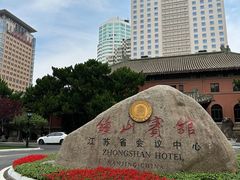 -南京钟山宾馆(江苏省会议中心)