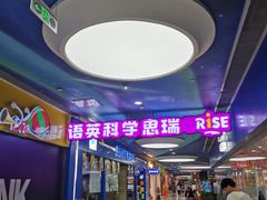 -瑞思少儿中心·少儿英语素养启蒙(勒泰直营校区)