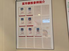 -宜华康盲人按摩(马连洼旗舰店)