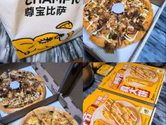 -尊宝比萨(南田店)