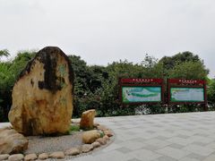 -鹤之洲湿地公园