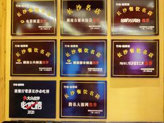 -冇味湘潭菜(湘江世纪城店)