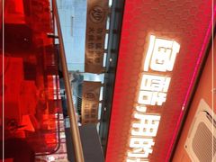 -鱼酷活鱼烤鱼(静安大融城店)
