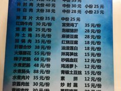 菜单-天一沾水肥肠(科园一街店)