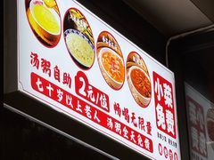 -小胖包子王(角门店)