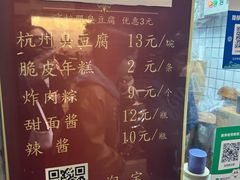 -龙翔臭豆腐(河坊街店)