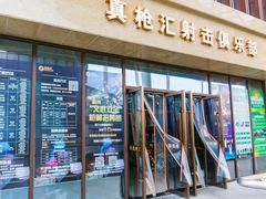 -真枪汇射击俱乐部(福州奥体阳光天地店)