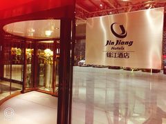 -西安锦江国际酒店