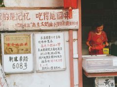 -高老太奶油小攀(新建南路店)