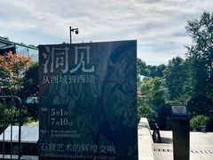 -杭州西湖博物馆总馆