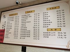 菜单-淳澄水盆羊肉