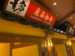 门面-牛家酒场(7mall店)