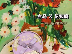 -盒马鲜生(杭州运河上街店)