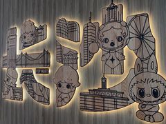 -泡泡玛特POPMART(国金街店)