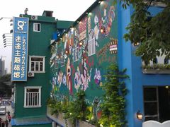 门面-广州迷途主题旅馆(海珠广场店)