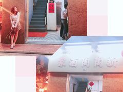 门面-新陶陶酒家