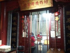 门面-礼泉醪糟作坊(永兴坊店)