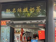 门面-陈记甜品窝(中山北路店)