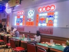 -川正旺江湖菜(三元桥店)