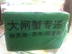 iphone_upload_pic-小陆莲花蟹园农家乐(莲花岛店)