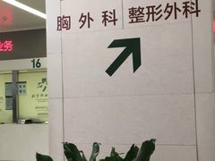 -北京协和医院(东单院区)