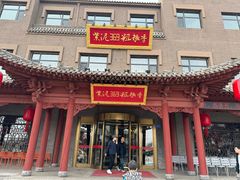 -紫泥369粗粮季(鼓楼店)