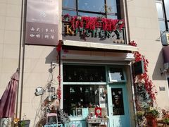 门面-Kitchen·Y洋厨房西餐厅(王府壹号店)