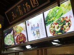 -味中味(东街店)