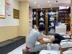 -郑远元·修脚·足道(华茂苑店)