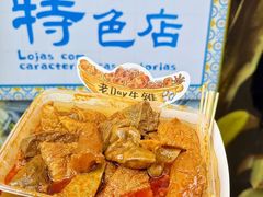 -老day牛杂(官也街总店)