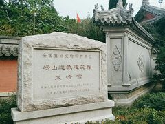 -青岛崂山太清宫