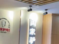 -闫家驴肉老店(华电一校店)