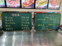 -新味都博山菜