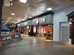 门面-72街荷叶饭(东方宝泰广场店)