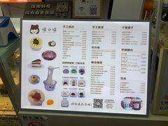 -喵小喵烘焙(广宜文苑店)