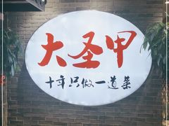 门面-洪湘记川湘·甲鱼馆(四海凯悦美食广场店)