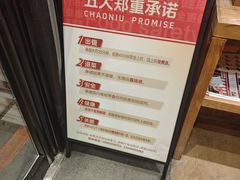 -焯牛潮汕牛肉火锅(云峰街创始店)