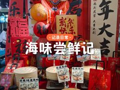 -蚝得喜海鲜(东城店)