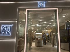 -奈雪的茶(国金中心店)