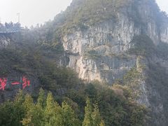 -重庆云阳龙缸景区