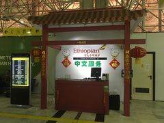 -博莱国际机场