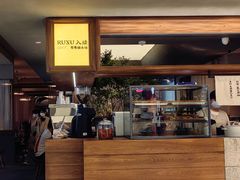 -RUXU入续鸳鸯糖水铺(万菱汇店)