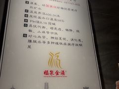 -聚春园·福龙泉澡堂(温泉店)