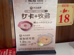 -旺达·福州菜(正大广场店)