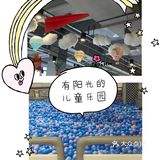有阳光的儿童乐园